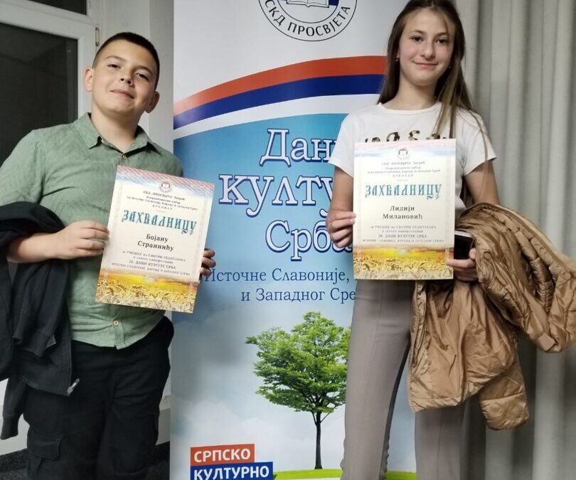 Dani kulture Srba Slavonije, Baranje i zapadnog Srijema / Дани културе Срба Славоније, Барање и западног Срема