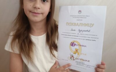 Festival dječje ilustracije 2026. / Фестивал дечје илустрације 2026.